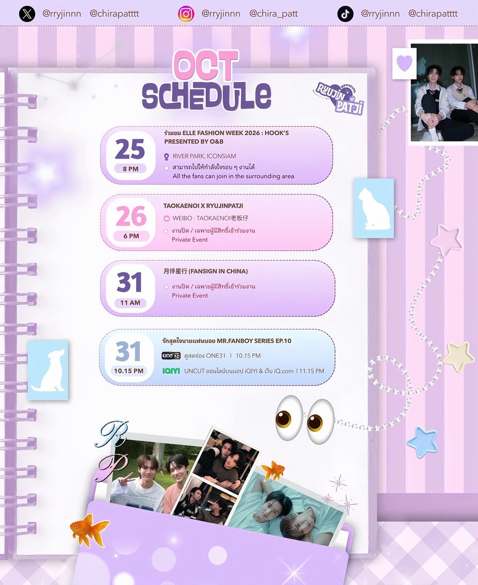 RYUJINPATJI_OFC's tweet photo. ( #𝗥𝗝𝗣𝗝_𝗦𝗰𝗵𝗲𝗱𝘂𝗹𝗲 )

— RYUJINPATJI Schedule —
ตารางงานวันที่ 17-31 ตุลาคม 2569

** หากมีการเปลี่ยนแปลง ทางบ้านจะทำการอัปเดตเพิ่มเติมในภายหลังค่ะ **

#rryjinnn , #chira_patt
#ryujinpatji , #ริวจินแพทจิ https://t.co/LgGA1pozwo