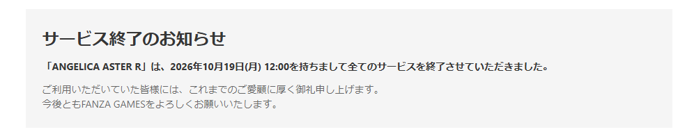 crossparanoia's tweet photo. おお……跡形もなく消え去ってしまった…… https://t.co/dNsoCupDFG