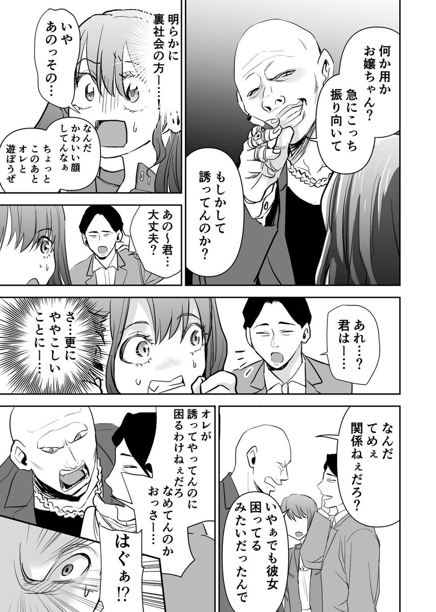 nj_doden's tweet photo. メイドと客の裏の顔♡の話 https://t.co/WxpU1ER6jX