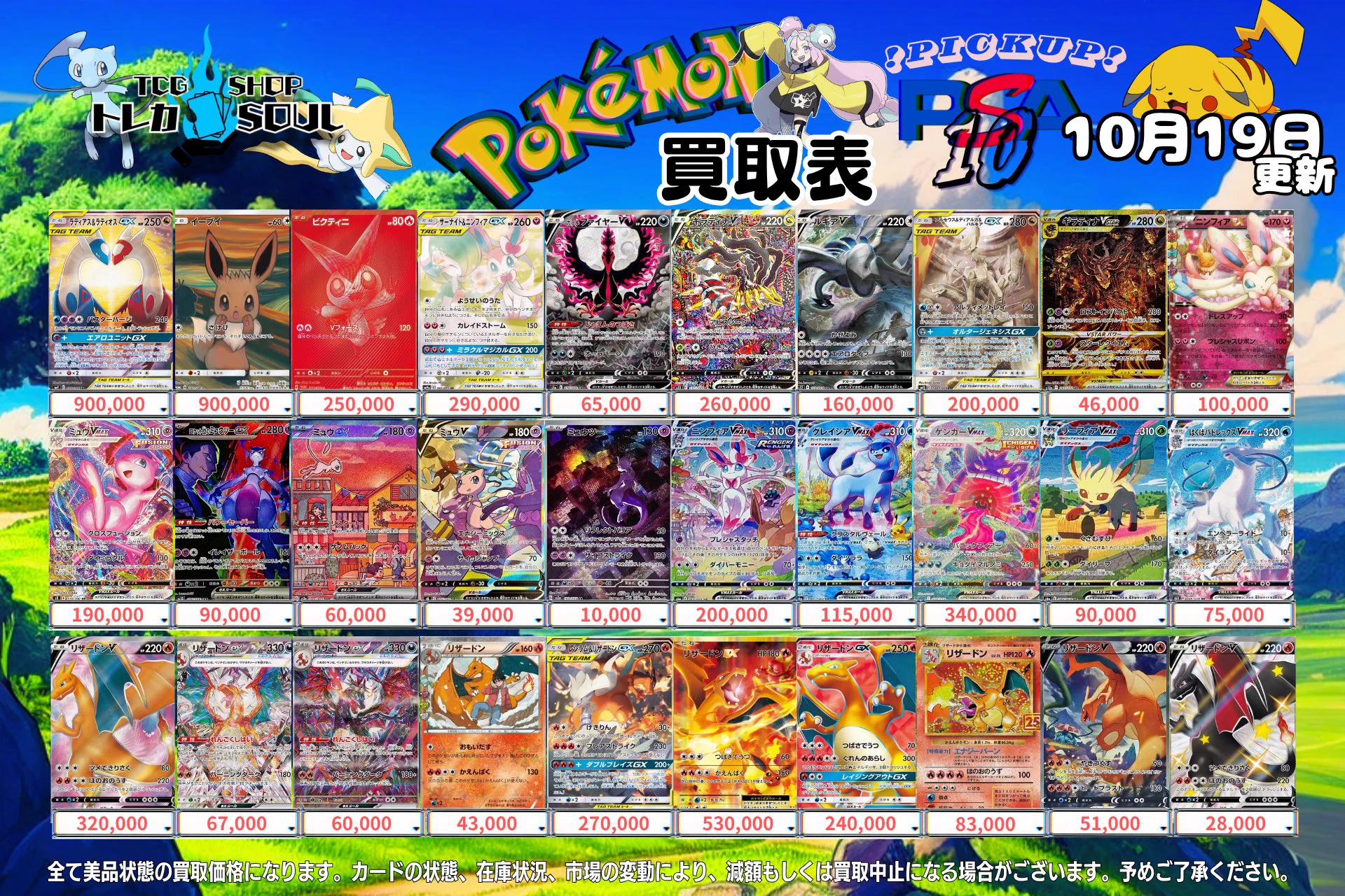 TCG専門店 トレカSOUL 横浜店 on X: 