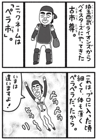 sinamism's tweet photo. 講談社コミックデイズ連載「ベイスタ座」第35話無料公開されました。今回は新戦力まつり！日本シリーズの前にぜひ読んで頂ければ幸いです！36話もポイントで読めます。発売したばかりの単行本1巻もよろしくです！
https://t.co/rWLlzpVJ9r https://t.co/x3TXW8dGtS