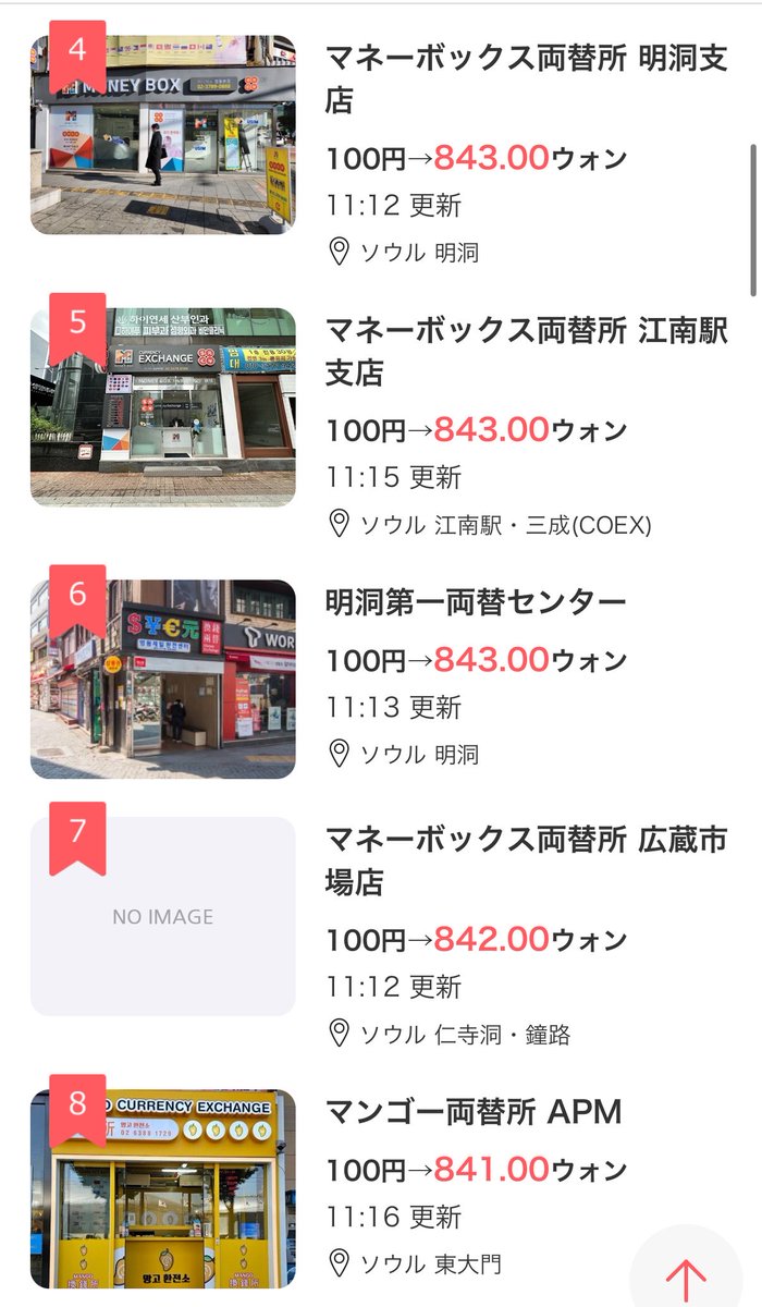 bebe_log_'s tweet photo. 10/19 (11:00時点)🇯🇵→🇰🇷 韓国レート https://t.co/PXKhO94vx5