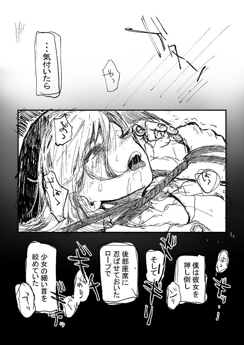 Dormicumproject's tweet photo. 心中デート https://t.co/iqXai3tWh7