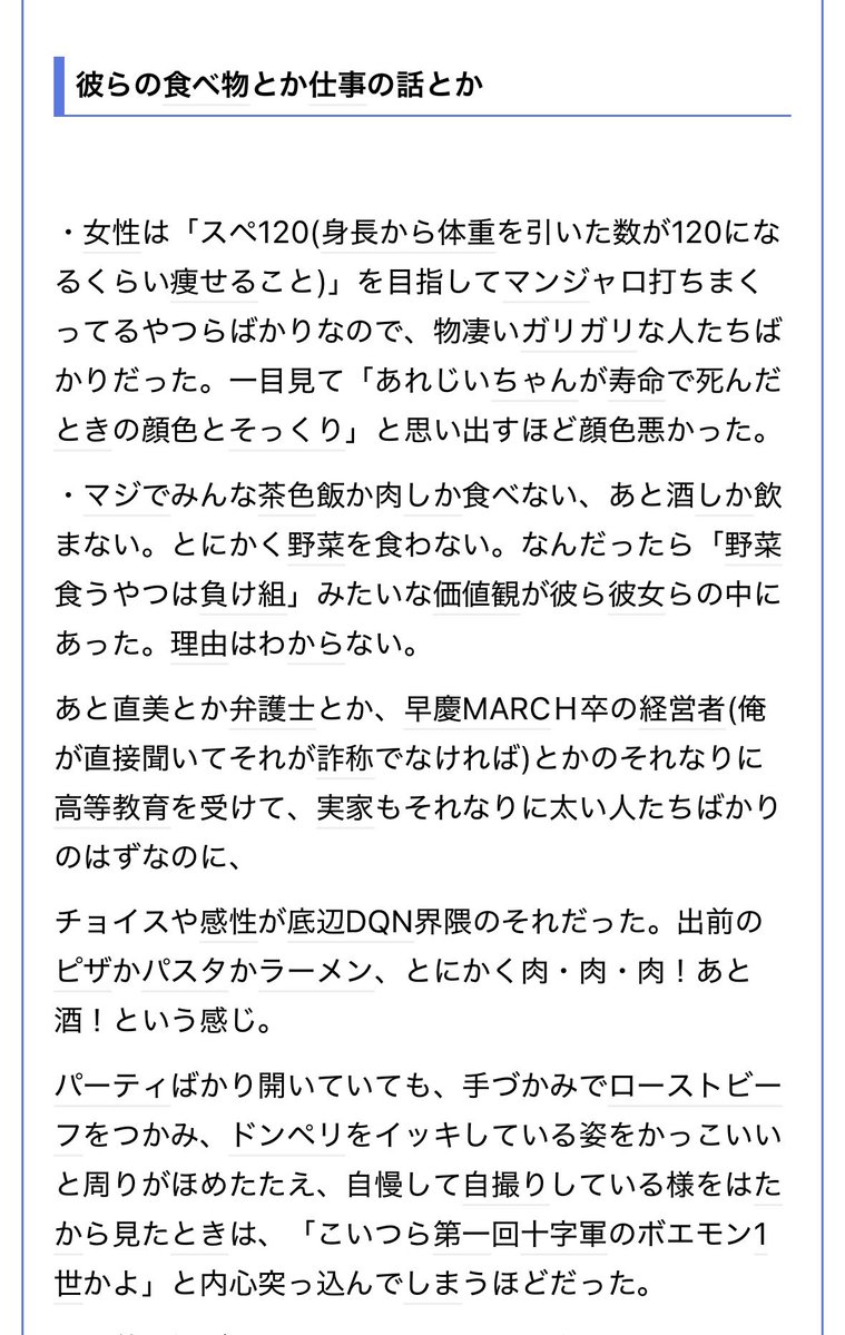 sumomomo_xx's tweet photo. 港区狂ってて大好き https://t.co/hAycssrGDd