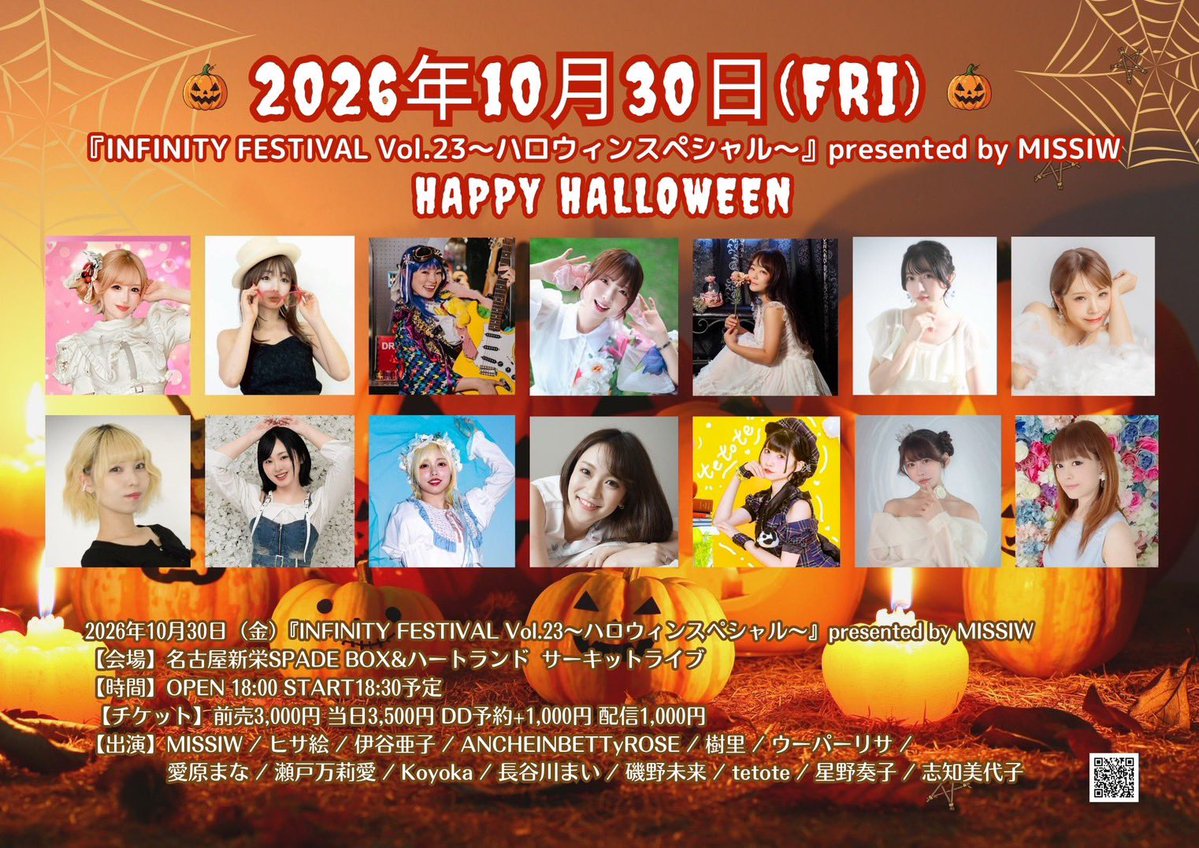 JURI_AZURE's tweet photo. 🎤最新スケジュール🍠

🎃10/30(金)名古屋Heart Land
https://t.co/EBaESXVaEX

🕊11/1(日)名古屋栄・大津通電気ビル前
https://t.co/hyW7jDNTU8

🏁11/8(日)愛知とよたまちおとフェス
https://t.co/4HMbPLf4GT

♥️11/17(火)名古屋Heart Land
https://t.co/SW7TUewG5C
⬇️つづく https://t.co/Kj3y7QTiJA