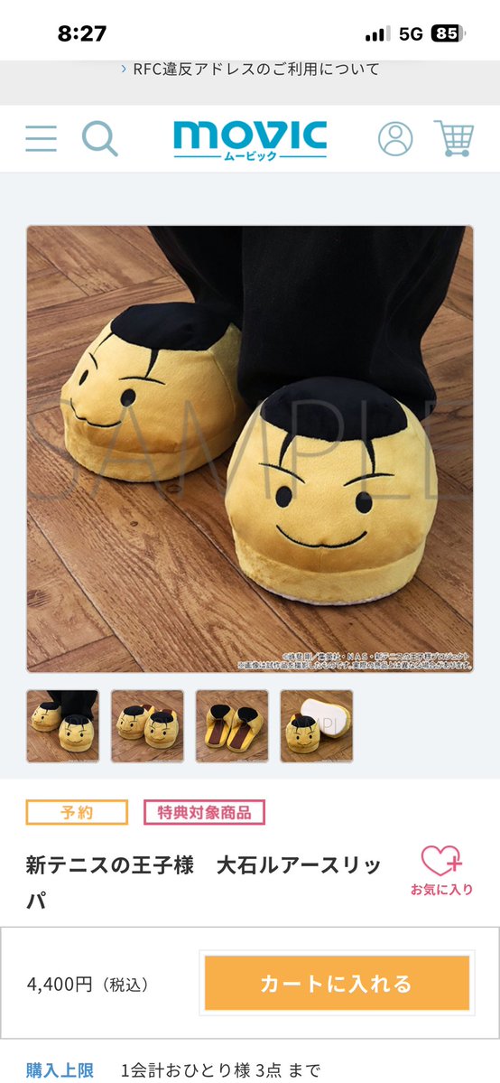 panna__o0's tweet photo. どっちのスリッパ買うか悩んでる💭 https://t.co/DSmmLGFqvV