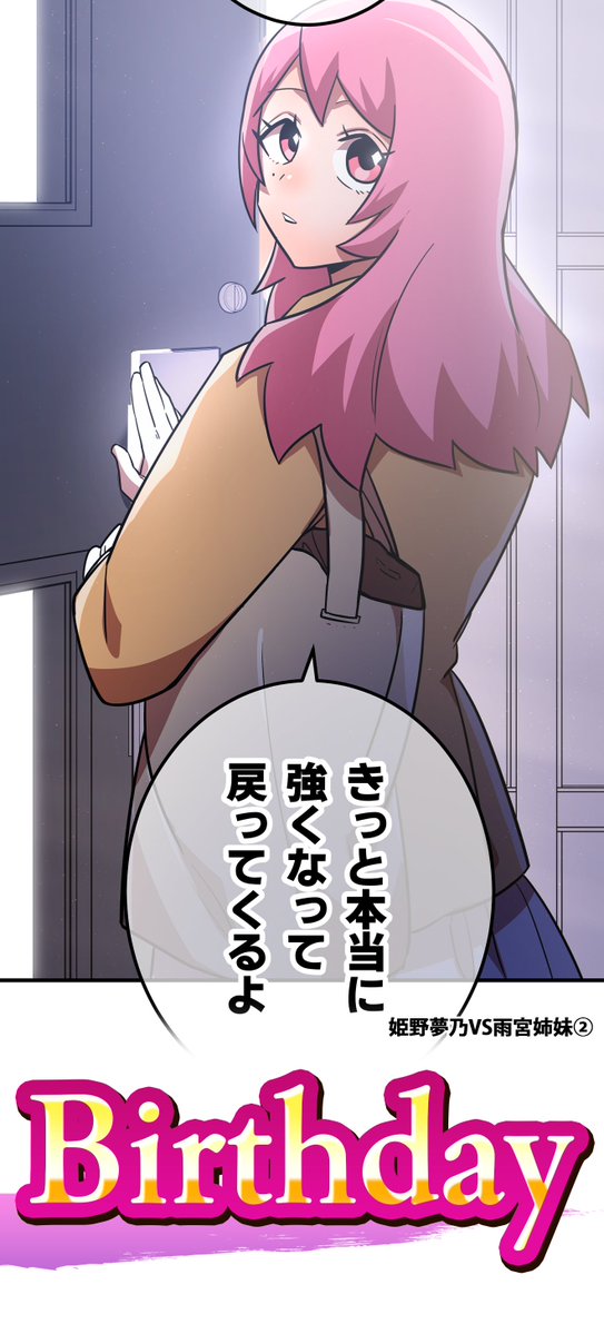 Shinketsu_off's tweet photo. 本日10月19日は
【雨宮瑞穂】誕生日🎂✨
━━━━━━━━━━━━━
✅年齢:15歳✅身長:153cm

雨宮姉妹の末っ子。
姉、爽香のことが好きな銀級プレイヤー！

普段は女子高生をしており
SNSフォロワーも数万人いる人気プレイヤーの一人。

お祝いは #雨宮瑞穂生誕祭 #雨宮瑞穂生誕祭2026 でポスト🎉

#神血の救世主
