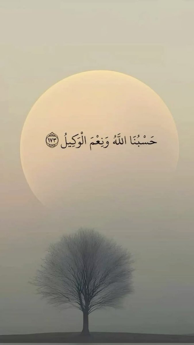 Mirha_4's tweet photo. نہ کسی سے شکوہ نہ کسی سے امید بس ایک ذات پر کامل یقین
حَسْبُنَا اللّٰهُ وَنِعْمَ الْوَكِيلُ https://t.co/SJJkTTLOxP