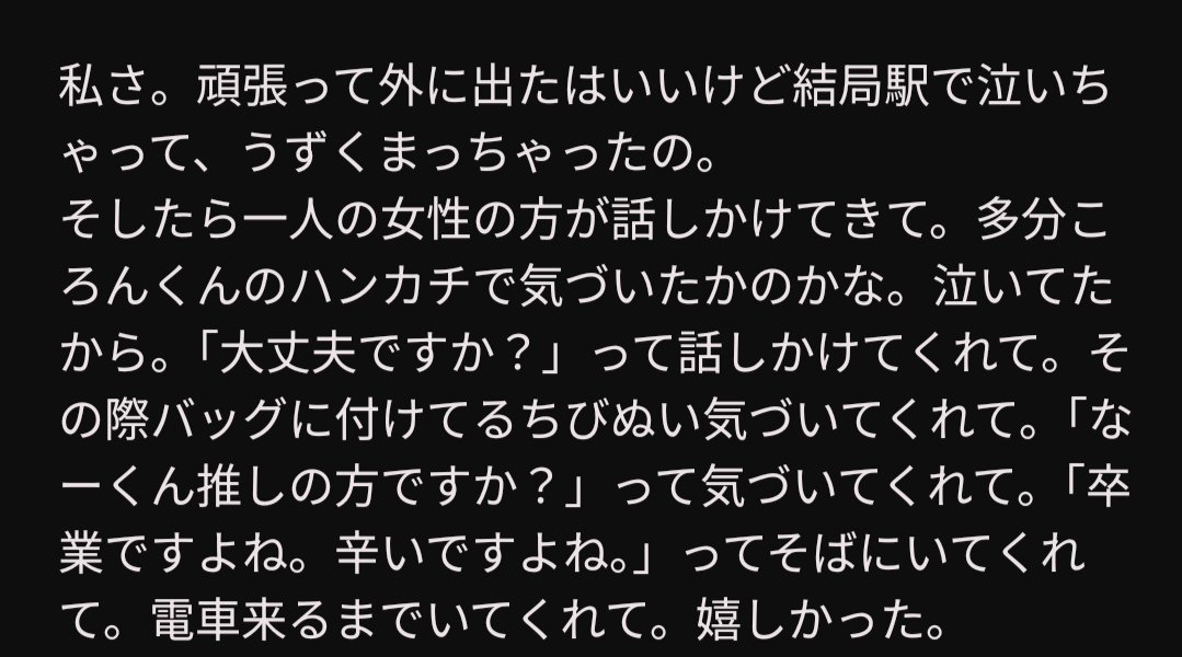 Rion_0322H's tweet photo. 優しい方っているんだね。 https://t.co/T4iTEgnAg1