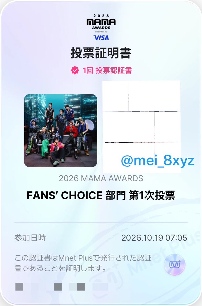 mei_8xyz's tweet photo. できる範囲で出来ることをやる‼️

#2026MAMAVOTE  #ATEEZ https://t.co/Wii9psUWR4
