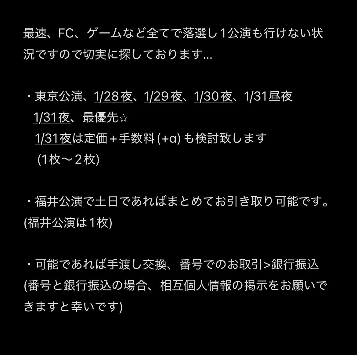 Aki09235's tweet photo. 【買取】ミュージカル 刀剣乱舞 ～真剣乱舞祭2026  刀ミュ らぶフェス チケット 東京

求 : 1/29夜、1/30夜、1/31昼夜

譲 : 定価+手数料

ステアラ>スタンダード席
人気公演で難しいとは思いますが、お譲りいただける方がいらっしゃいましたらお声掛けいただけますと幸いです
よろしくお願い致します https://t.co/nrtvAUK20r