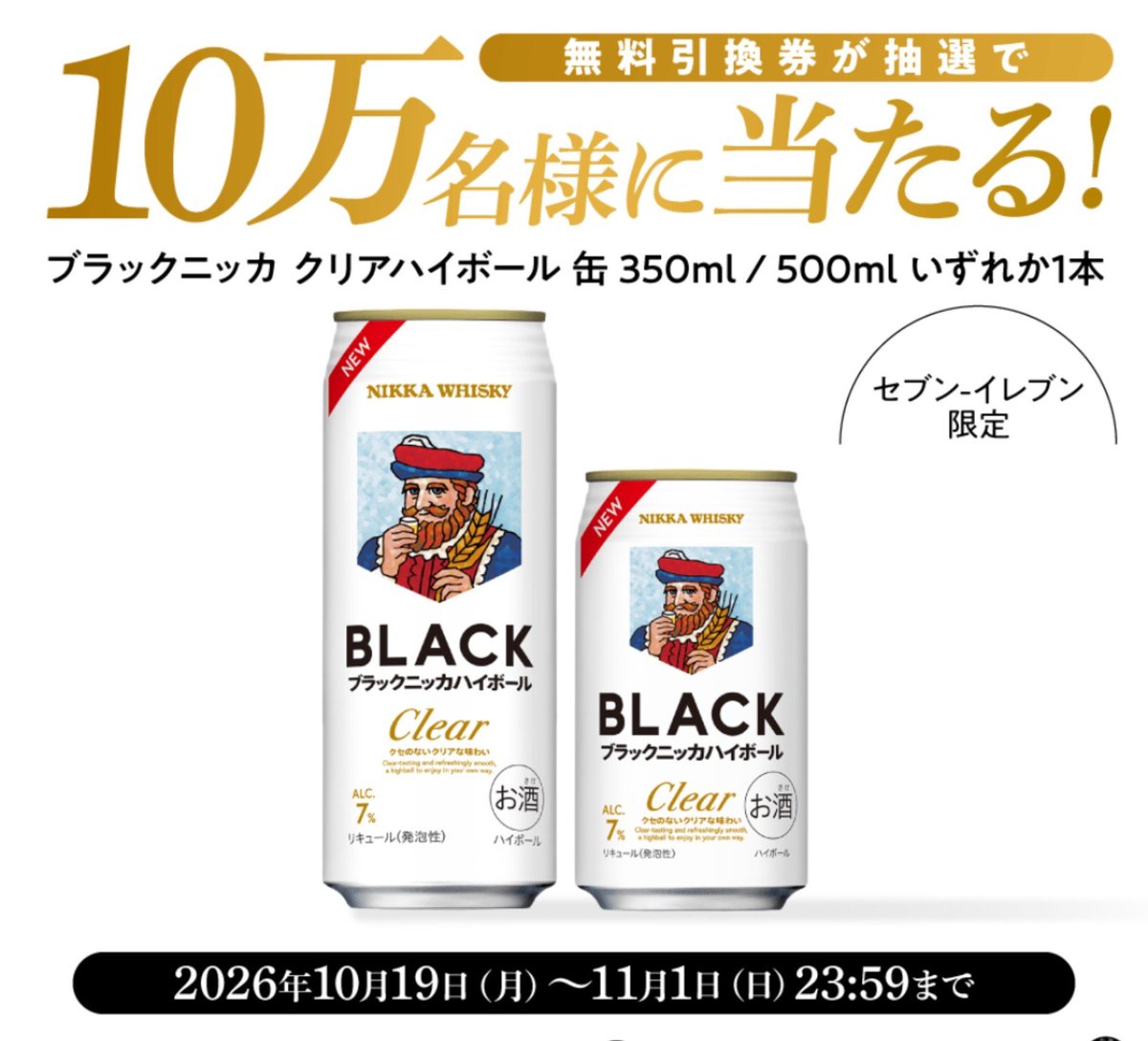 pzQfZHjfV8eaRed's tweet photo. アサヒ・ブラックニッカ
当たります🎯

500当てたいですね～✨️

歯医者で神経抜いてたら、
出遅れました😇😇😇笑

https://t.co/TKgeVKJ3LW https://t.co/8D3XD8VRb8