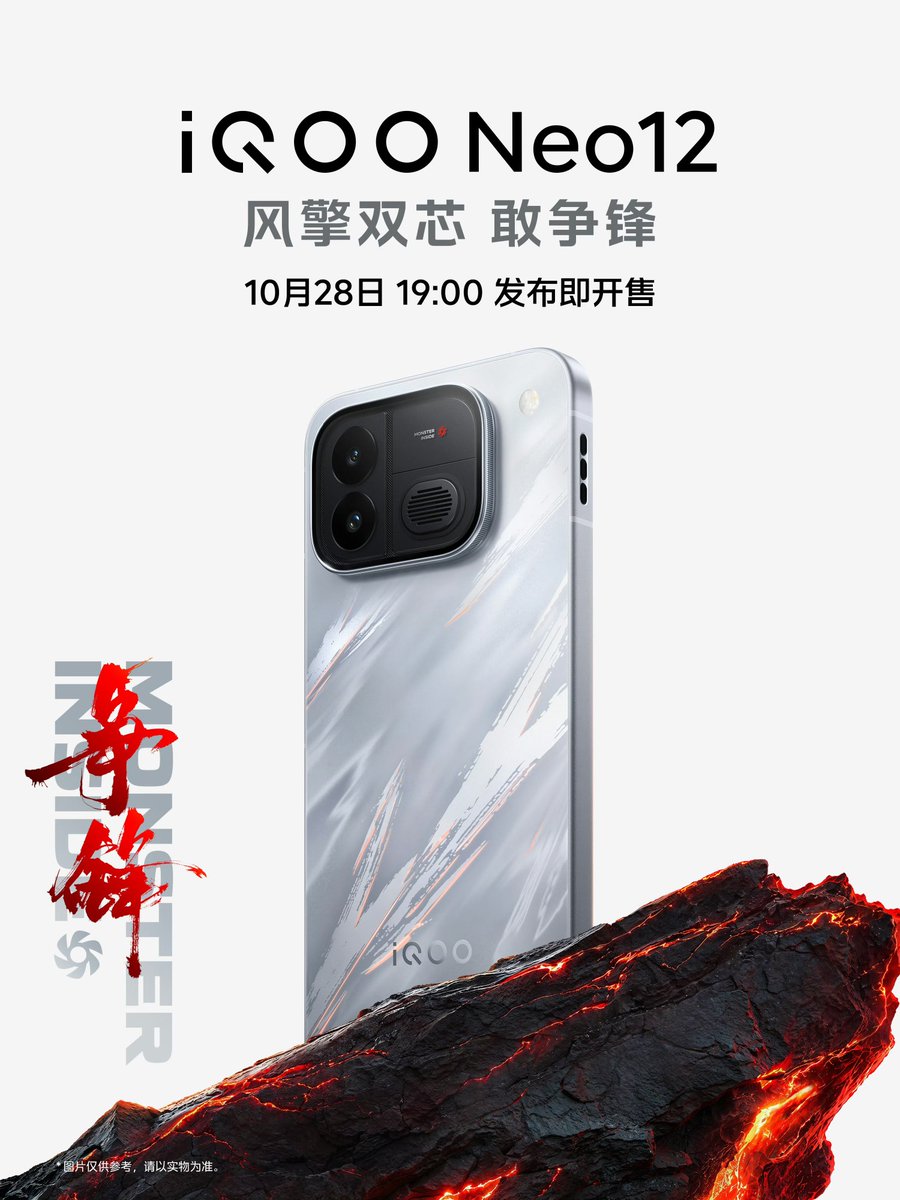 Techupdate3's tweet photo. iQOO Neo 12 to launch in China on October 28 

 2K display with a 185Hz refresh rate
 Snapdragon 8 Elite Gen 5 processor
 Dedicated Q3 gaming chip
 Built-in cooling fan with a redesigned airflow channel
 9,000mAh battery https://t.co/HAjLKL1hdq