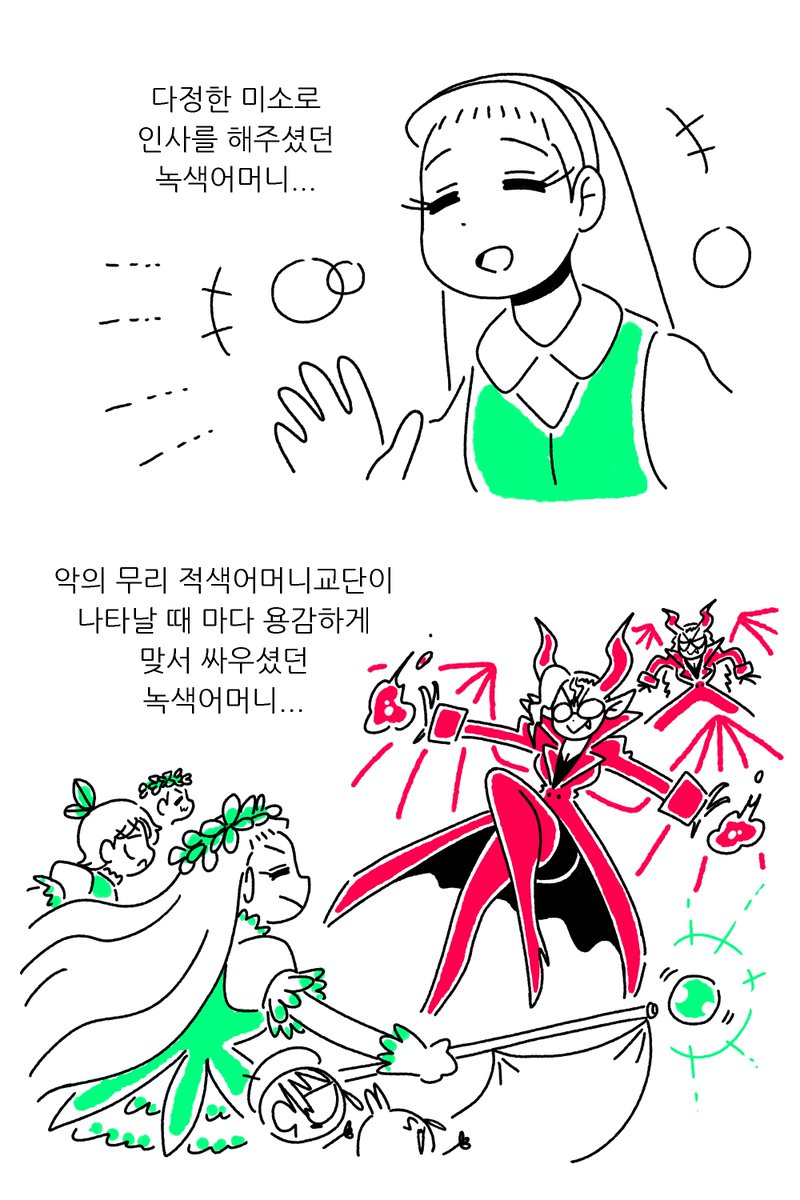 Mystery1357's tweet photo. 올만에 녹색어머니회를 보고 추억에 잠긴 만와
우리도 아이들에게 든든한 어른이 될 수 있을까요 https://t.co/9AQ9fuMvEC