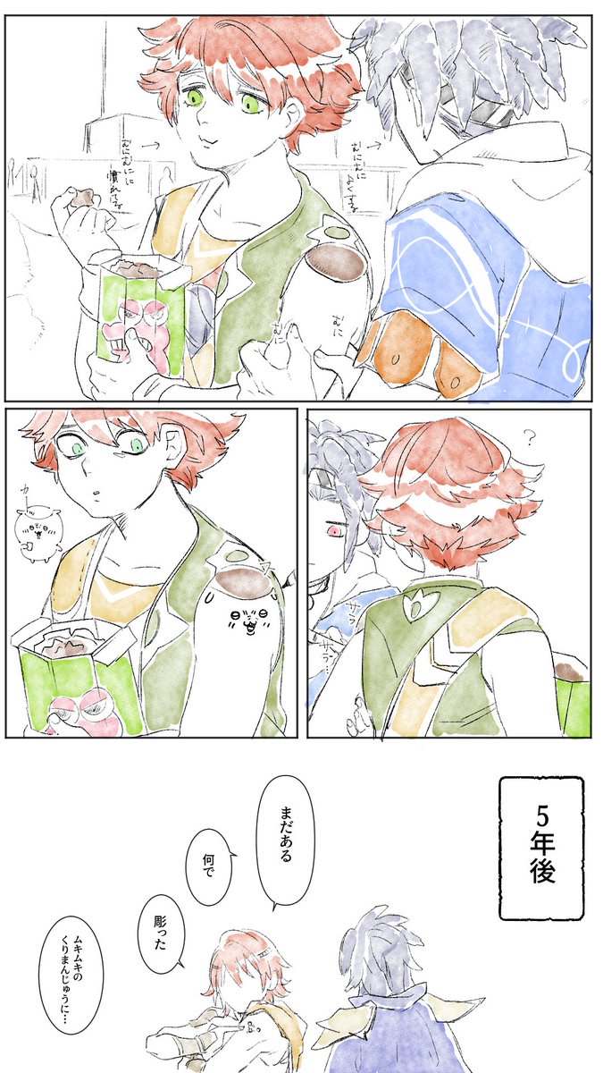 temp_name404's tweet photo. 男の友情と筋肉(4コマ目5年後注意) https://t.co/I6za5B9F8B