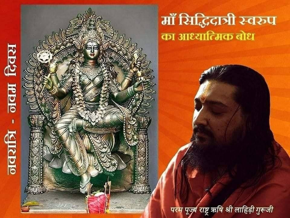 CEIempowers's tweet photo. Today, on the ninth day of Sharadiya #NavRatri, we worship the #Siddhidatri form of Adyashakti MA Bhagwati.

Please find below the Profound Significance of the Ninth Day of #NavRatri - as explained by the Spiritual Inspiration behind CEI, Rashtra Rishi Shri Lahiri GURUJI. https://t.co/HiM9dT2Y3n