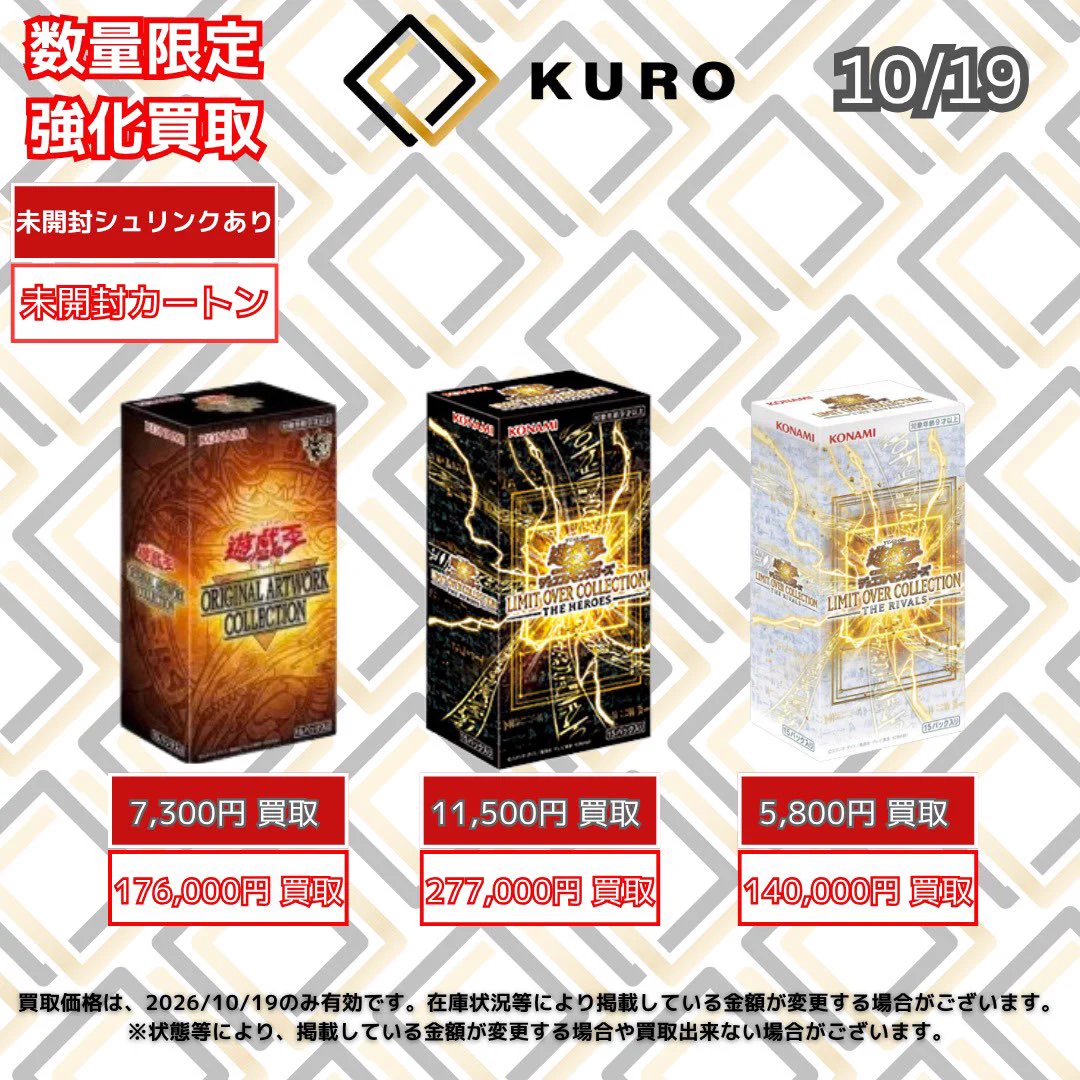 トレカショップKURO大阪日本橋店 on X: 