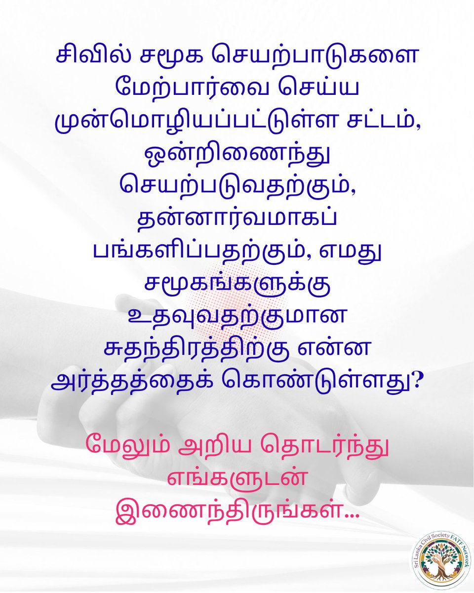sl_cso_fatf's tweet photo. #Volunteerism #FreedomOfAssociation #SriLanka ✋#OversightNotOverreach https://t.co/y2vCQ9rBIr