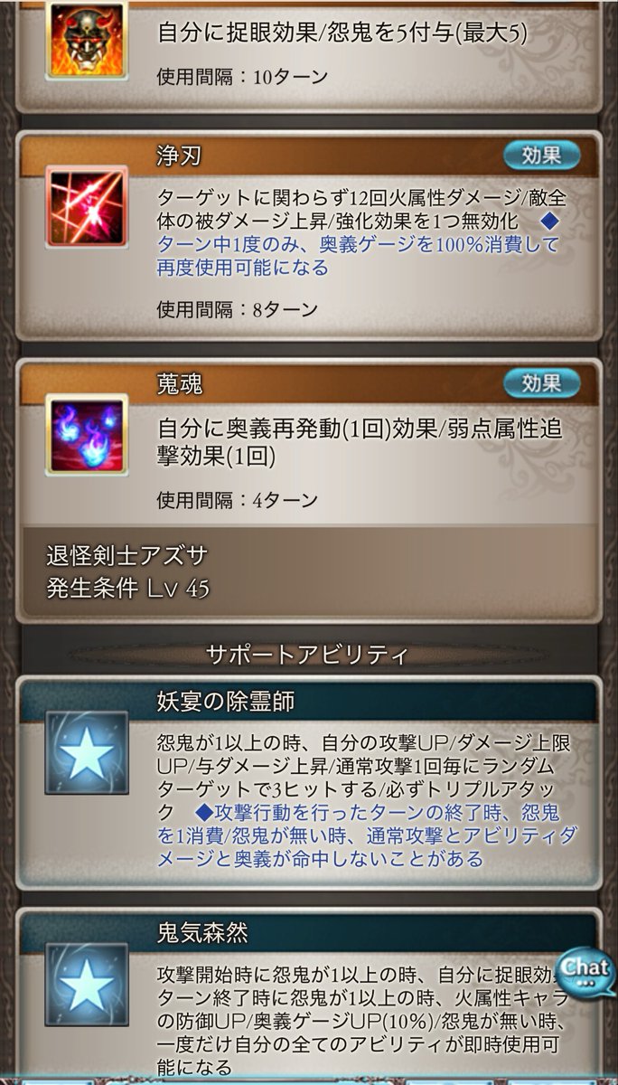 LeVuMiracle8's tweet photo. 1アビ使ったら5ターン奥義撃てんの？
そんなわけねえか https://t.co/73pJvczG1R