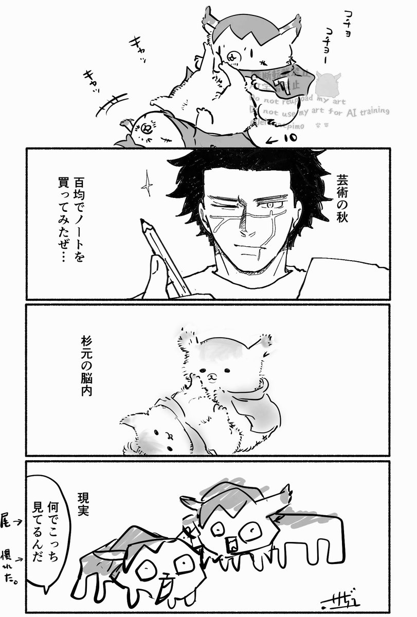 UeMcatpimo's tweet photo. Xなかなか開けなくて情報遅れてる🥹

今週ちょっとお返事とかリプ返返せないかもです🙇

いっけーは仕事でのストレス発散になるので描き続けます🙇‍♀️

月曜だよ！！
いっけーー！ https://t.co/THa429RFMn