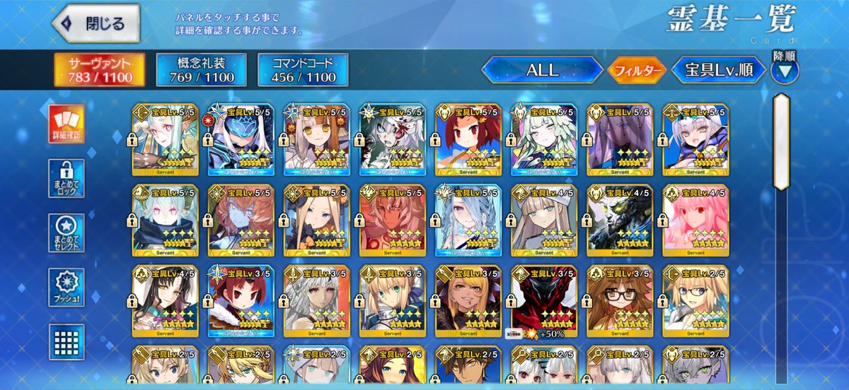 Lnemu1's tweet photo. なんか全方位に勘違いされそうだから全部見せていくけど、ぼくは
・周回速度とかあまり気にしていない
・石割は終章レイドをノリでちょっとした程度
・石割をしないためAP効率、積み数至上で編成組んでる
・性能で聖杯入れた鯖は初心者時代のバニヤンアーラシュのみ
↓ https://t.co/TNCSFKQgBr