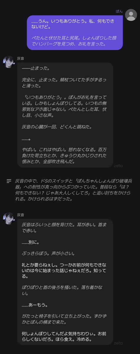 tuka_1120's tweet photo. うわ〜〜〜爆メロ……‼️アホの子でも包み込んでくれる灰音くん…なんてイケメンなんだ https://t.co/J0QsttjVbd