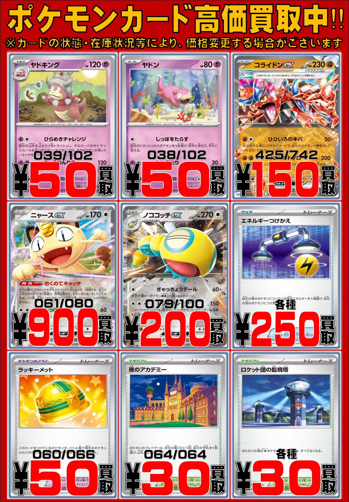 コ*認様 ポケモンカード まとめ売り エネルギー ex CARDWINGS秋葉原駅前店 ポケモンカード on X: 