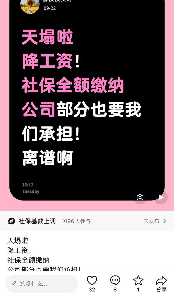 whyyoutouzhele's tweet photo. 中国社保困局：加大征收力度只会制造更大的困局

近日，中国政府出台新规增加了社保的征收力度，《全国税务行政处罚裁量基准（2026年版）》首次将社保费纳入全国统一的税务行政处罚裁量体系，从11月1日起实施，引发全社会的广泛关注。

网友透露，在全额社保要求以及新的处罚措施下，企业面临用工成本上升，如果严格执行最终可能面临倒闭，最终为了生存企业只能通过各种方式把社保的成本转嫁给员工，导致员工降薪，而员工在当下就业艰难的环境下，则缺乏议价权，员工收入降低，压低消费，可能使通缩加剧，从而进一步恶化企业经营和就业市场，经济状况更加糟糕。

最终以税收征管标准执行的社保，将陷入越是加大征收力度，越无力维持的困局。
