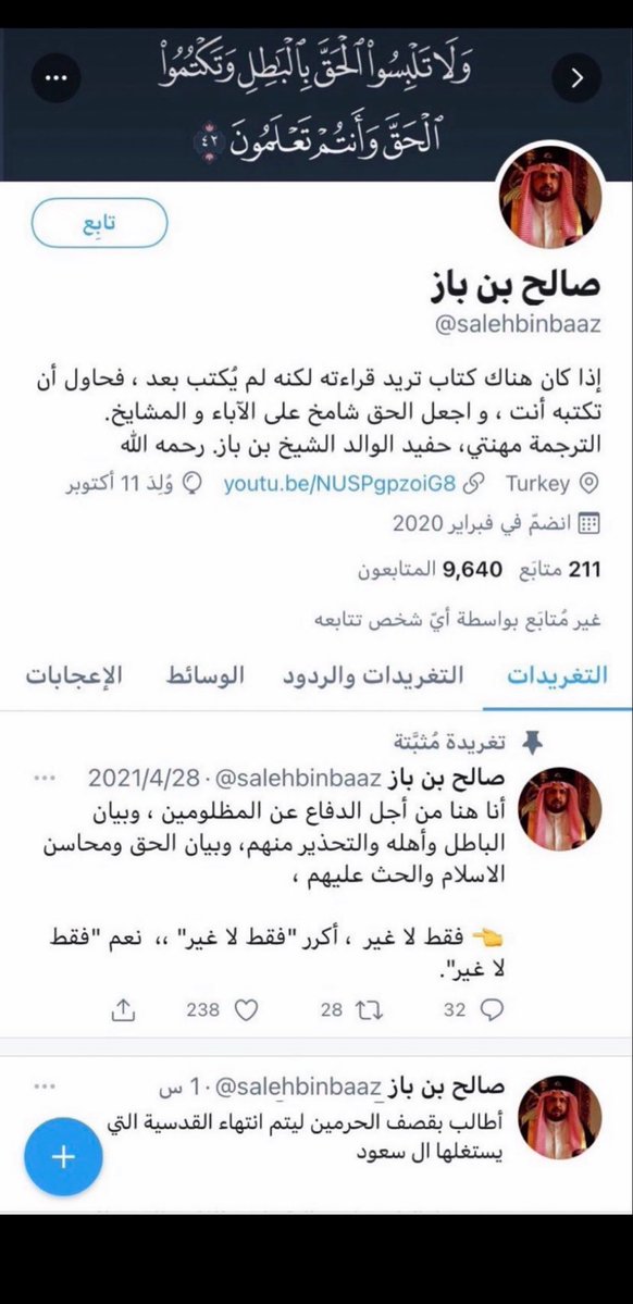 Lena_07_79's tweet photo. @Saleh5150385482 @MOISaudiArabia @0ivtrl ياجدو عيب اللي تسويه في حساباتك وعيب تتهم رنا
وانت كنت ضد دولتنا بكبرها وبعدين جدك الله يرحمه 
ظلمنا كثيررررررررررر https://t.co/JHb7JGssu4