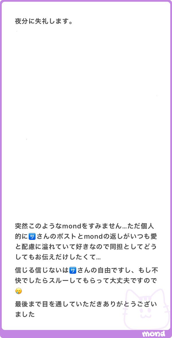 rea_O4O2_oO's tweet photo. ALTにてお返事してます🙇🏻‍♀️

#mond_rea_O4O2_oO https://t.co/A1bjyd68h8
