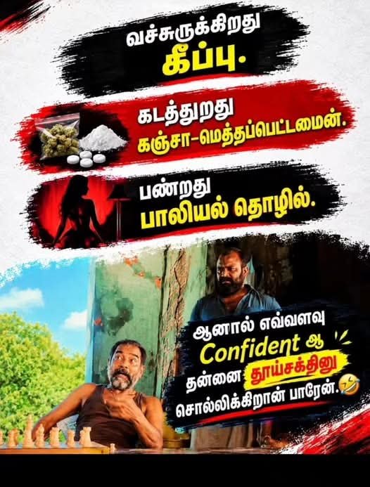Aathiraj8586's tweet photo. சிதைச்சிட்டானுக 🤣🤣🤦 https://t.co/dyw7atKcFR
