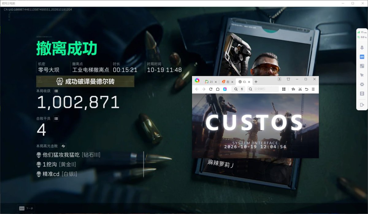 Akansh94090790's tweet photo. 【三角洲】·【CT】解密核心，完美适配新版本！
彻底终结掉框卡框，免搭配复杂端口，大号同号稳定连打零异味。
☀️独家底层纯算法解密，静默过检无视异常追封
🔥热源骨骼透视与弱点自瞄双开，高价值容器全显
🔥多线程极低占用，全系统高帧丝滑运行
【已更新数据小号】
#三角洲 #CT #游戏科技辅助外挂 https://t.co/bA3eMKA9QQ