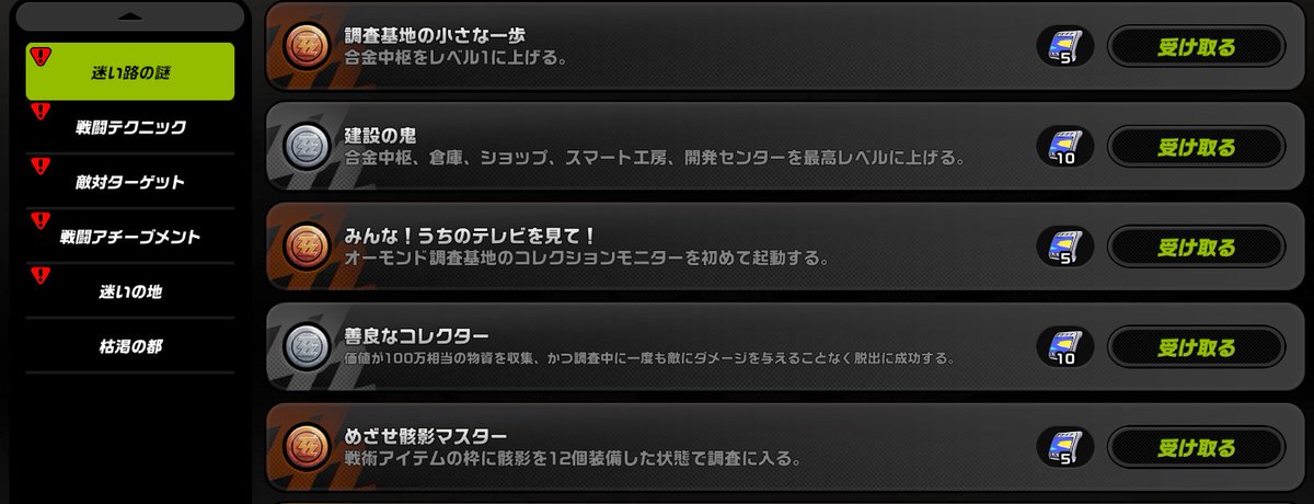 zenzero_GW's tweet photo. 【このアチーブ取った？】
ベーグル計画のアチーブ「善良なコレクター」
敵を攻撃せずに100万コイン集めて脱出に成功すると達成可能！
パリィだけならセーフですが反撃はNG！

通常プレイで取るのは相当難しい…😂
✅カードキー持ち込みで大きな金庫を狙う
✅「骸影・ヘレティック・ジェスター」「骸影・変異ムクロアリ」のステルスを活用
2点を試してみてください👀
敵や猟犬をかいくぐって金庫を開け、ビーコンから脱出しまし���う💨
高危険度では残り10分を切るとボス戦以外の脱出口が閉まる点にも注意！
焦りは禁物！時間がある時に挑戦してみて💪