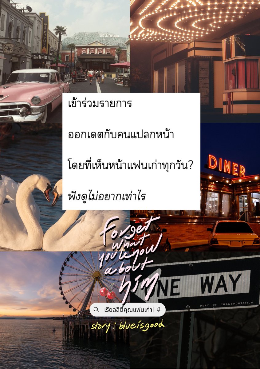 blueis_goood's tweet photo. ฟีลกุ้ดแบบปรุงแซ่บโดยคนเก่า
🍸#เรียลลิตี้คุณแฟนเก่า — EP02 🆙

คนที่ชอบหักอกคนไปทั่วกับคนที่รู้ว่าต้องยิ้มยังไงให้ใจสั่น
ท่ามกลางชายหาดและต้นปาล์มที่มาลิบู ตลอดสามสัปดาห์ของรายการเดตเรียลลิตี้ ใครจะ ‘เผลอ’ สารภาพก่อนกัน

🎞️ : https://t.co/QP1mLMSbiv

#แนะนำนิยายวาย #readAwrite