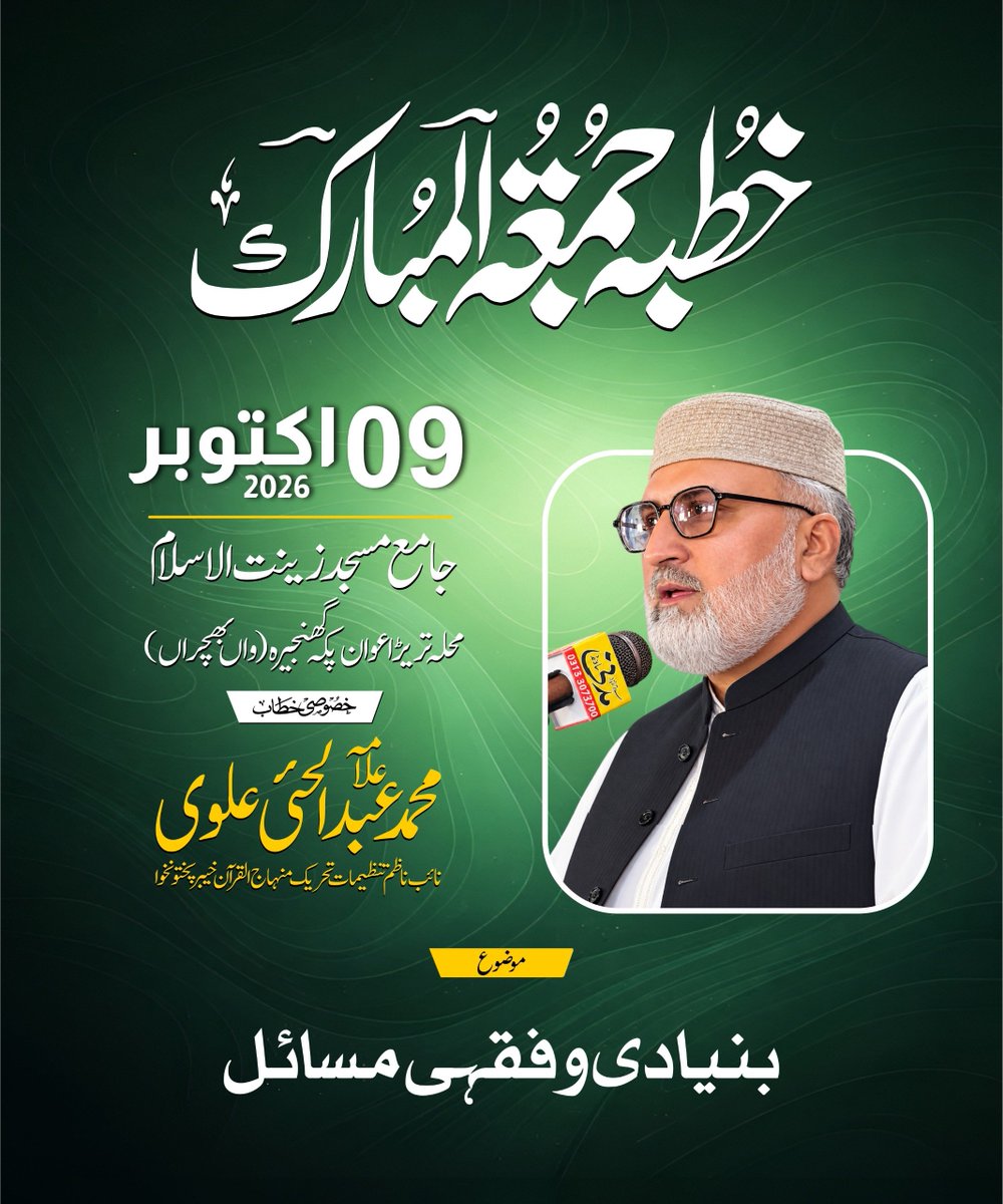 alvi584's tweet photo. طہارت پاکیزگی انسان کی بنیادی ضرورت تھی جس کے ذریعے وہ اپنی عبادات کو قبولیت کے درجے تک اور اللہ کی بارگاہ میں قربت حاصل کر سکتا ہے ان قوانین کو بھی زندگی میں وقت نکال کر کے سیکھنا چاہیے یہ فرض علم کا درجہ رکھتے ہیں 
@DrHussainQadri
@DrHussainQadri @PATofficialSM @p https://t.co/FSKq82GKDj