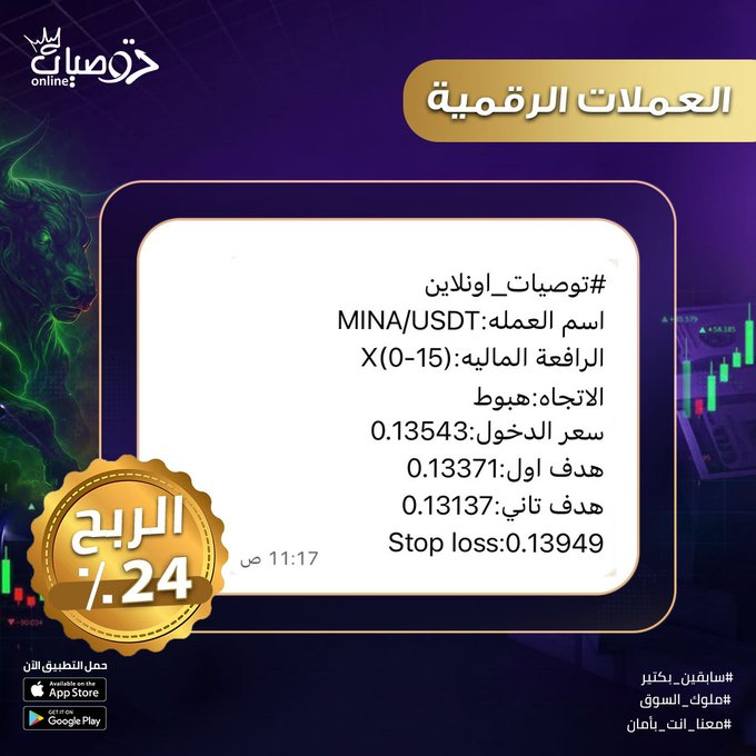cota_romulo's tweet photo. جلسة قوية في الكريبتو… والأرقام بتتكلم 🔥

📊 صفقة #MINAUSDT
 حققت الهدف الاول بربح 24%🎯

📊صفقة #MONUSDT
حققت الهدف الاول بربح 22%🎯

💰 صفقات مدروسة = نتائج حقيقية

📲 انضم الآن وابدأ معانا
https://t.co/WXkZyjlFG9

#السوق_الأمريكي #SPX #الاسهم_الامريكية #الذهب #النفط #برنت https://t.co/dMmUwGlpnV
