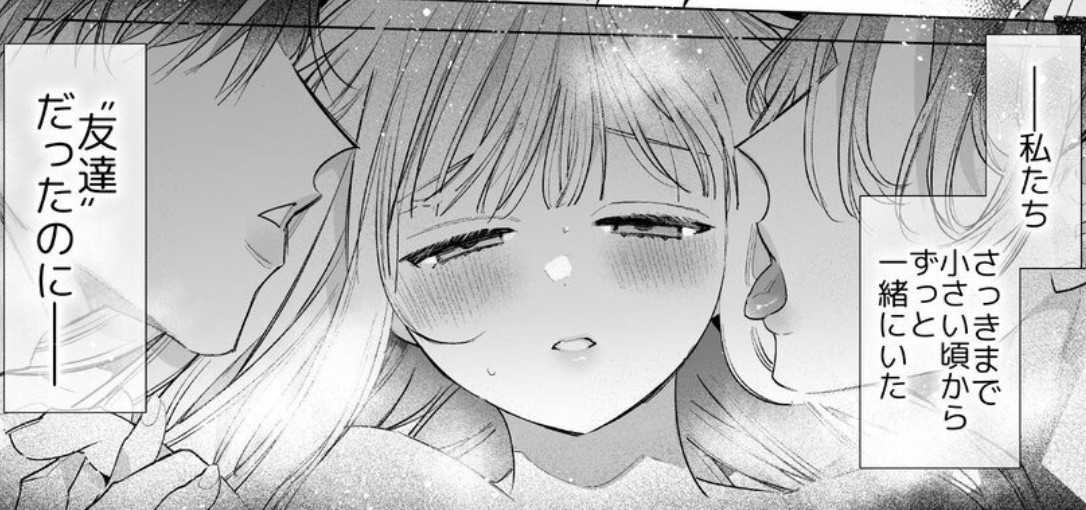 mrfallout413's tweet photo. 小さい頃からの幼馴染(1/8) https://t.co/jIt3JrIH68
