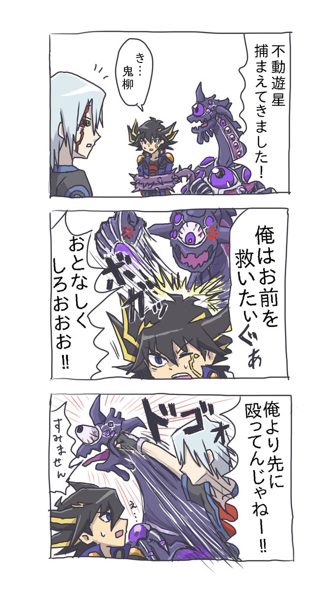 stkygo's tweet photo. 鬼柳と百眼のネタ。謎の世界観。 https://t.co/FdrdE3xwO8