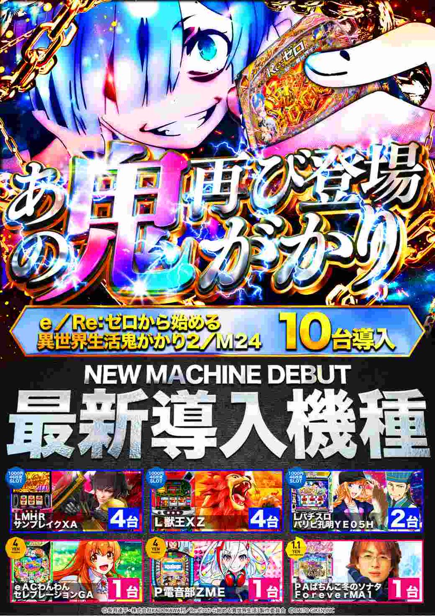MMiyakonojo's tweet photo. こんばんは🌛
マルハン都城南店です😄

明日
10月10日（土）

🔥スロパチ景品入荷🔥

毎週土曜日開催
💖来店ポイント交換会💖

入場整理券配布は9：45開始！
朝からのご来店お待ちしております🤩 https://t.co/C6xr5yvEQW