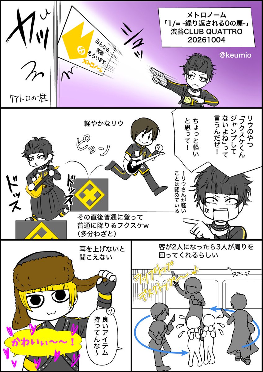 keumio's tweet photo. 先日のメト渋谷クアトロのライブメモです
行った人しかわからない書き方ですみません（入りきらなかった）
記憶力ないので細かいことはフィーリングでお願いします https://t.co/3Kp8vj45HS