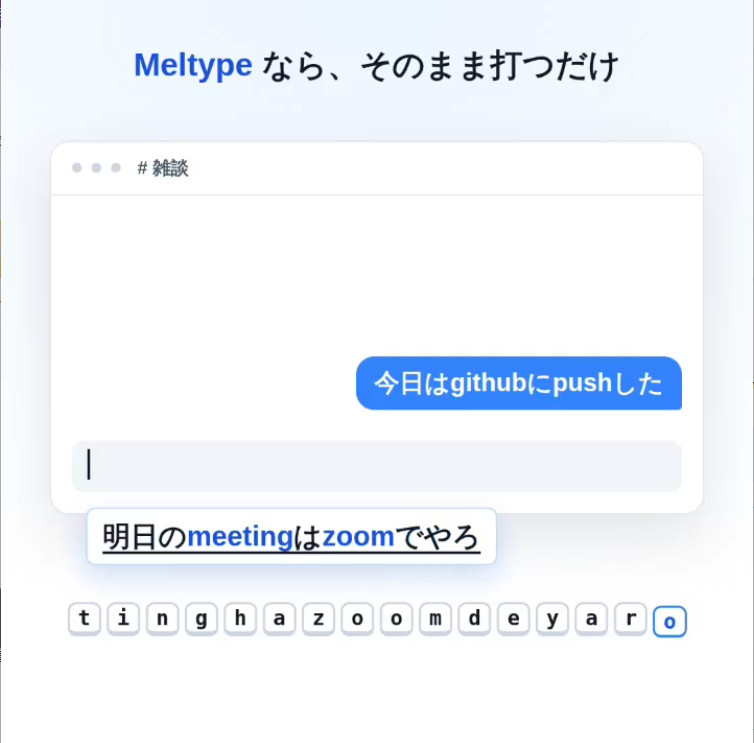 denfaminicogame's tweet photo. 日本語と英語をまぜて打つと勝手に打ち分けてくれる日本語入力ツール「Meltype」がGitHubで公開。半角／全角キーを押すひと手間が不要に
https://t.co/TKCIffwZGB

「今日はgithubにpushした」「明日のmeetingはzoomでやろう」などを簡単に入力できる。変換の判断基準やユーザー辞書などの設定も可能 https://t.co/dCo6YNCjTj