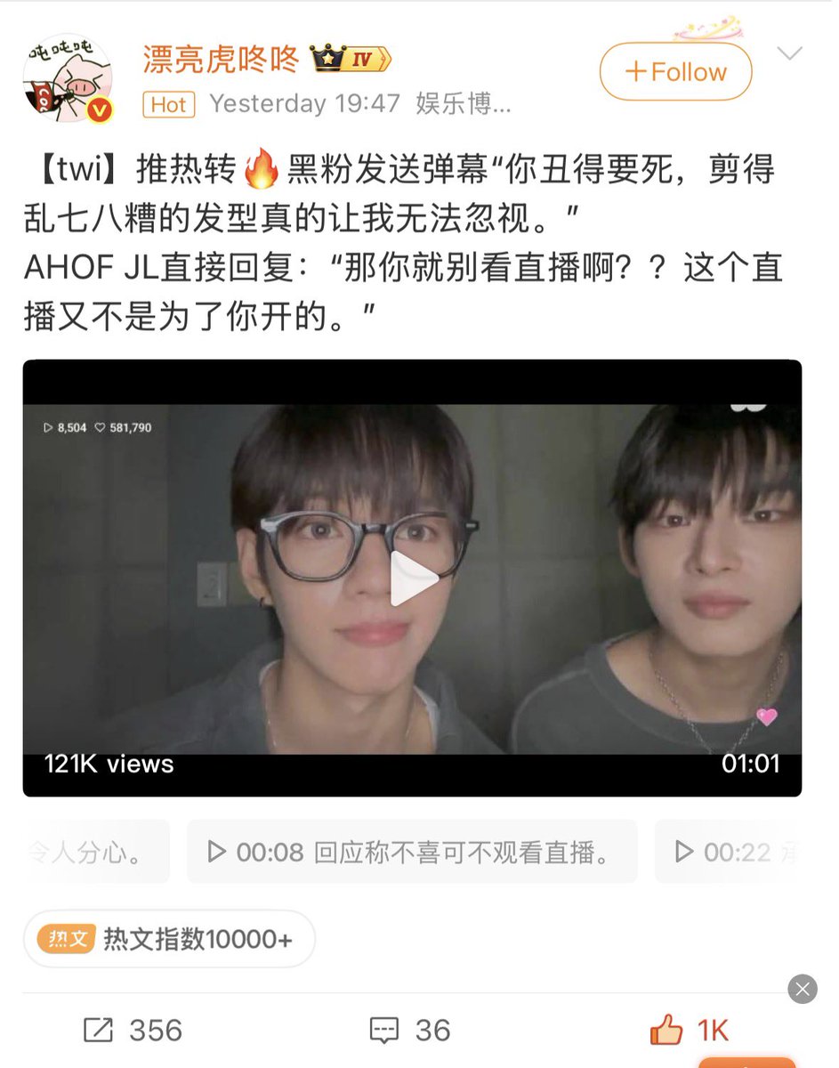 softpeachbutt's tweet photo. AHOF JL &amp; Steven weverse live viralism continues even in weibo with 121k views shsjsjs omg 😭

the comments are also sending me — 😭🤚

#AHOF #AHOFJL #AHOFSTEVEN https://t.co/6N9JVWNMGg