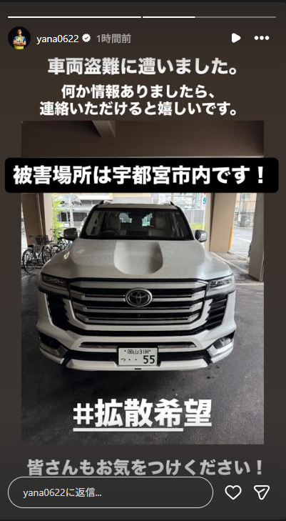 jidoushatounan's tweet photo. 【自動車盗難情報】栃木県宇都宮市でトヨタ ランドクルーザー 300の盗難被害がありました！
近隣の方はご注意ください！

■車種：トヨタ ランドクルーザー 300
■日時：2026年10月7日
■被害場所：栃木県宇都宮市
■ナンバー：岡山31H つ 55
■特徴：モデリスタ製フロントスポイラー装着

■オーナー（投稿主）：車両盗難に遭いました。何か情報ありましたら、連絡いただけると嬉しいです。皆さんもお気をつけください！
■オーナー（投稿主）連絡先：（Instagram）yana0622 
※プロサッカー選手栃SC柳育崇選手の愛車です

詳細URLと拡散用動画はリプ欄です
拡散希望、ご協力お願いします！