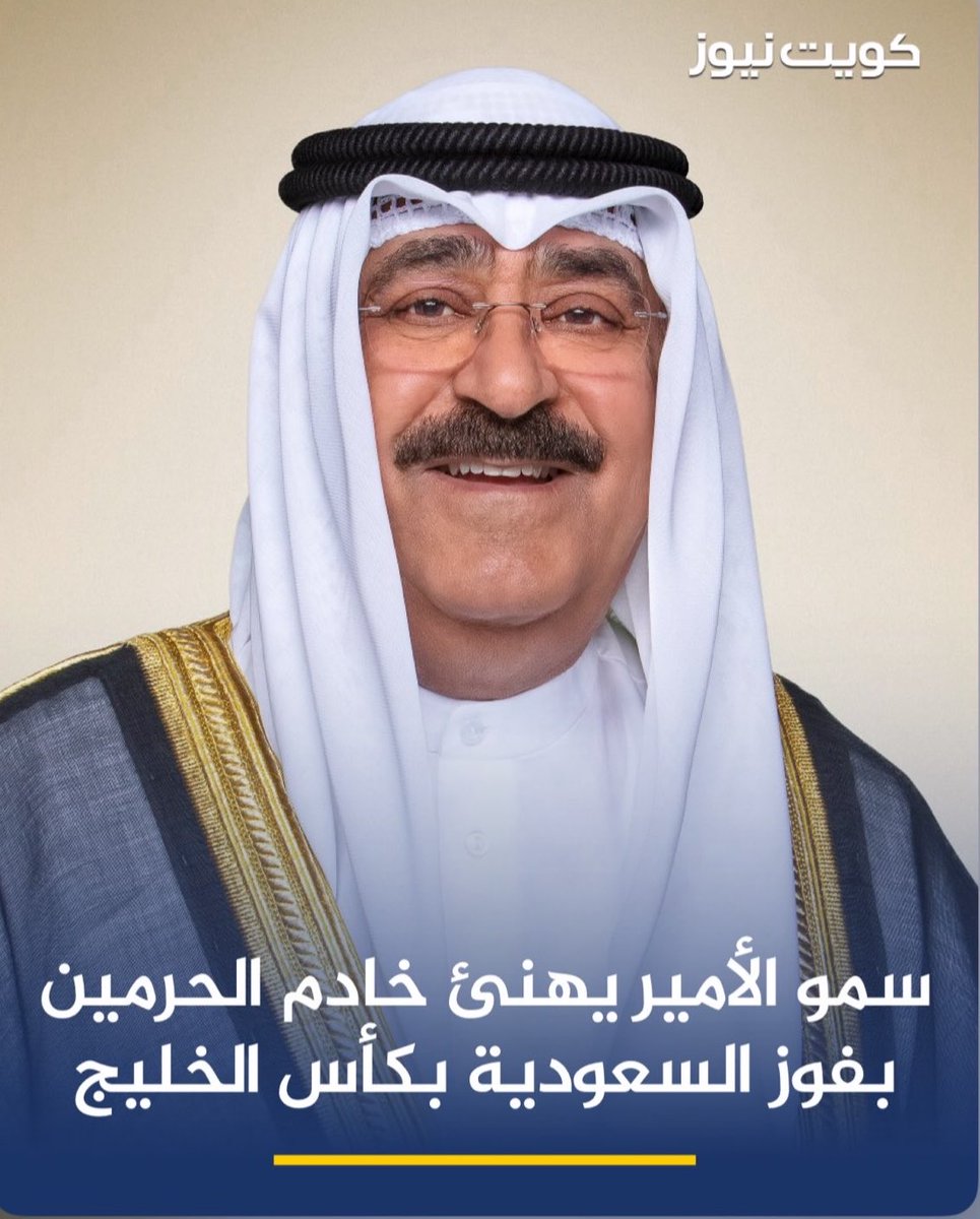 mfw5un's tweet photo. 🇰🇼🤍🇸🇦 https://t.co/lX3sQnOFyZ