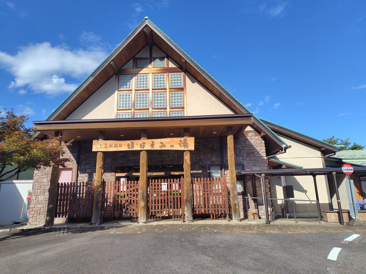 nozomu3074's tweet photo. 上之保温泉 ほほえみの湯

板取温泉と同じような山奥だがこちらは山が違うし高速推奨。
山の上の方にあるが、道は整備されていて走りやすい。
途中に道の駅平成がある。
20年前に訪れた時はしょっぱい道の駅だったが今は色々できて盛況していた。ただトイレが……

入泉料(曜日や時間帯で変化するので参考値)
900円

サウナ
3人ほど入れる仮説のテントサウナ。一応入ってはみたがサウナというより岩盤浴レベル。
水風呂は無く貯めてある水をかけるだけ。まぁ後から取って付けたようなサウナなのでしょうがないw

食事処
鶏ちゃん、明宝ハム、ほうば味噌と一通りの名物は揃っている。鹿肉を使ったジビエ料理もある(安い)

お土産
お気持ち程度の売店

休憩所
そんなに広くなくクッションが3つしかない為使われている可能性ある😥空調は効いている。

備考
敷地内禁煙
タトゥーOK

内湯と露天風呂。
山の上にあるので柵がほぼ無く景観は随一。吹き抜ける風が心地よく外気浴には最高のシチュエーション。
露天風呂は庭園になっていて裸で散策できる😅
客の入りはそこそこ、混んではいない。
有名人のサインがいっぱい飾ってあった。テントサウナは微妙だが頑張って設置しましたという感じ。
外も含め敷地内完全禁煙…喫煙者には辛いw
再入浴したい場合は再入浴券が必要なのでお風呂からあがったら使う予定が無くてもとりあえず受付で貰っておこう🤗