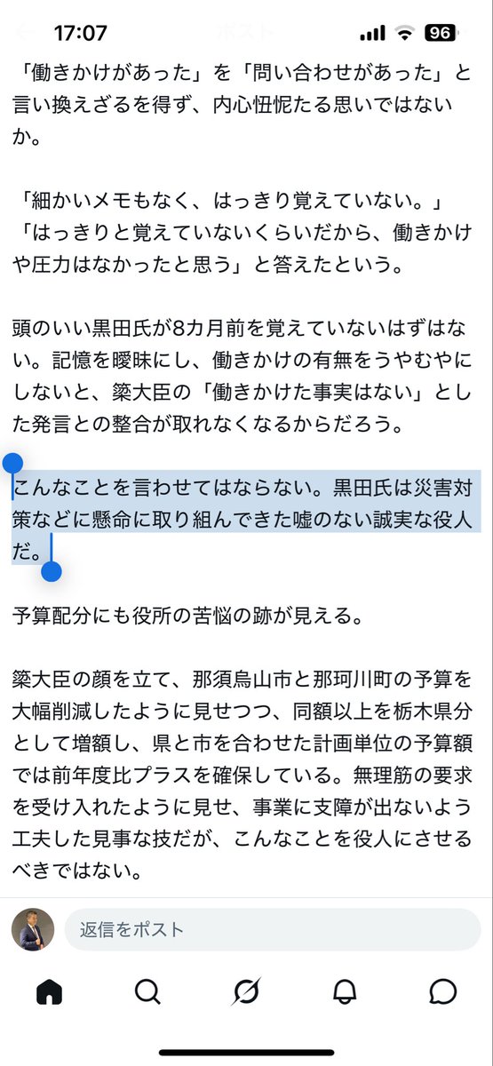 steco_shimizu's tweet photo. かわいそう？

大丈夫か

「嘘のない誠実な役人」

じゃないよね、真実を語らないのなら https://t.co/hDWX65bIQi