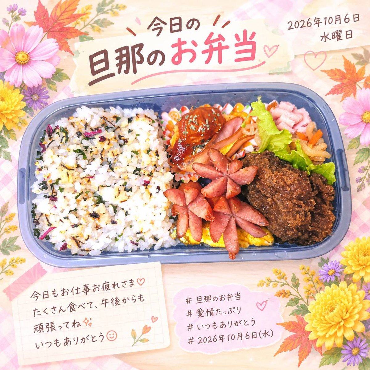 apex_wingman_'s tweet photo. ・本日の旦那のお弁当😋🍱

夜勤🌃無理なく頑張ってね🤍☺️

さて、晩ご飯の支度をするか✊✨

@yaMm6U5QshyigOk

 #お弁当 https://t.co/0IGd1vB5bY