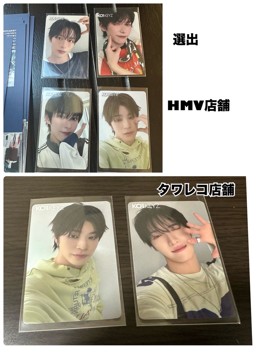 hiro_y_m's tweet photo. 譲)タワレコ店舗 照井 シヨン
HMV店舗 照井 シンヘン
選出 飯塚 シンヘン
HMVフライヤー シンヘン シヨン 濱田 後藤 安部

求)HMV店舗・Amazon・フライヤー
全て加藤

後日大阪、または郵送希望です
異種交換可能 お心当たりある方お願いいたします！

#KO1KEYZ交換 https://t.co/k85T9muukX