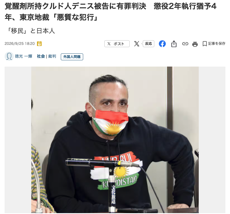 child_story's tweet photo. 反日左翼フォトジャーナリスト
犯罪者のクルド人を擁護し続ける安田菜津紀氏🤣

サンモニのコメンテーターとして知られ、「クルド人難民Мさんを支援する会」の活動でクルド人Mさん家族を支援しています。
極悪人クルド人のデニズ被告についても発信していました。

親クルド活動家のリーダーかもね。
こういう人物を持ち上げる東京新聞も反日左翼紙ですが。