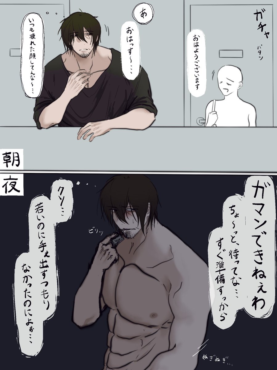 X2oj_'s tweet photo. 隣の部屋のおじさんと関係を持った日 https://t.co/3ghuoFm17b